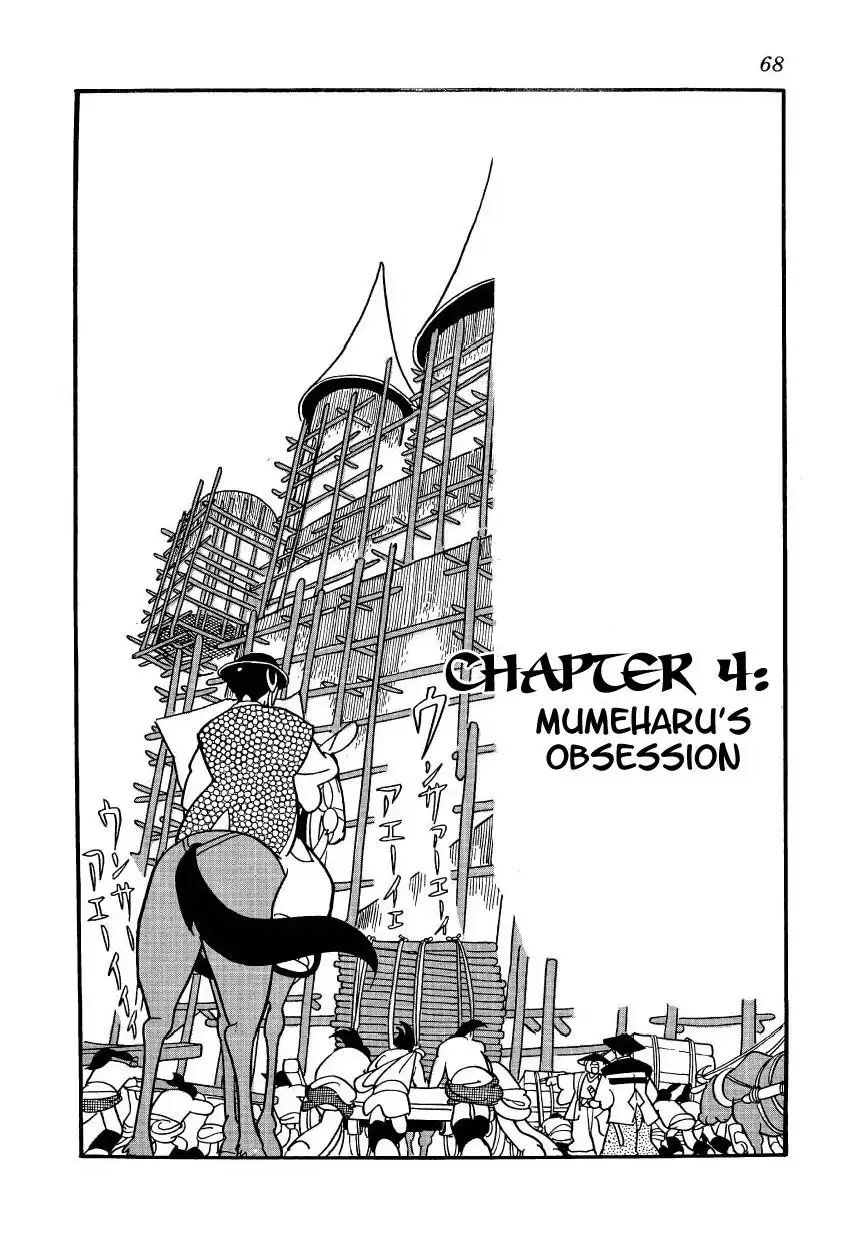 Yoake Shiro Chapter 4 1